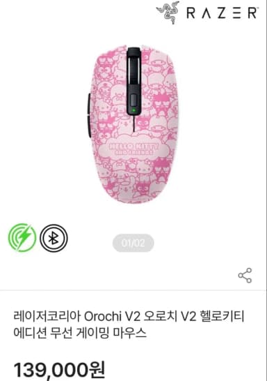 (Sealed) Razer Orochi V2 Hello Kitty Edition Wireless Gaming Mouse (Jishura1 Equivalent Performance) Jishura Logitech G304