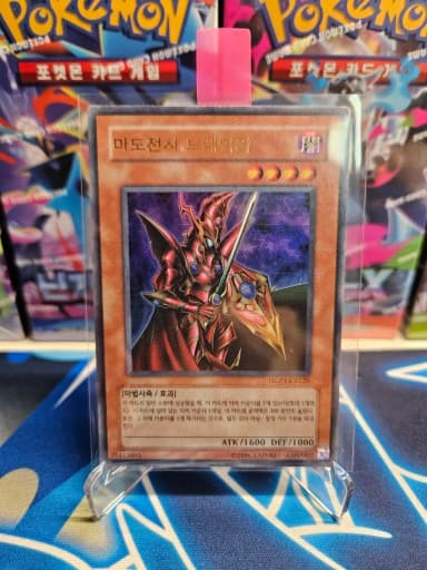 Yu-Gi-Oh! Magical Warrior Breaker HGP1-KR126