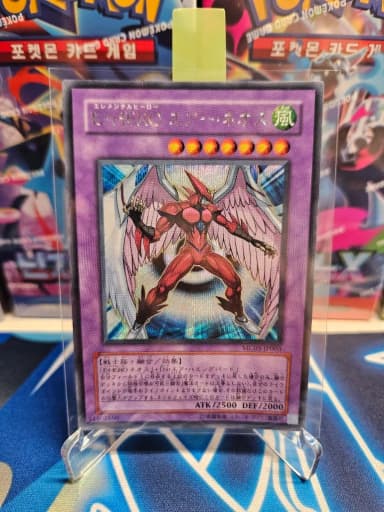 Yu-Gi-Oh! Elemental Hero Air Neos Il Sic MC03-JP003