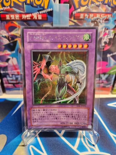 Yu-Gi-Oh! Elemental Hero Frame Wingman First Edition PP8-JP003
