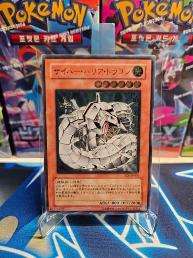 Yu-Gi-Oh! Cyber Barrier Dragon SOI-JP006