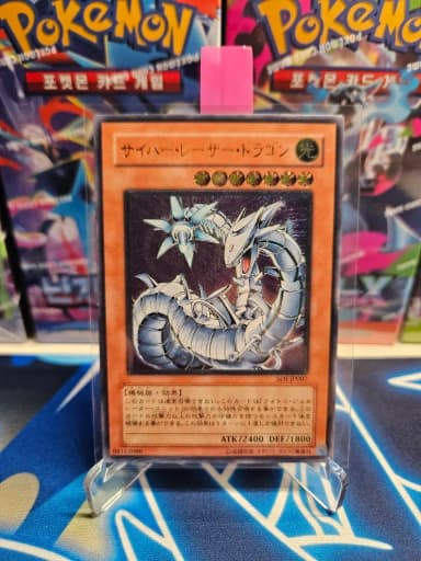 Yu-Gi-Oh! Cyber Laser Dragon SOI-JP007