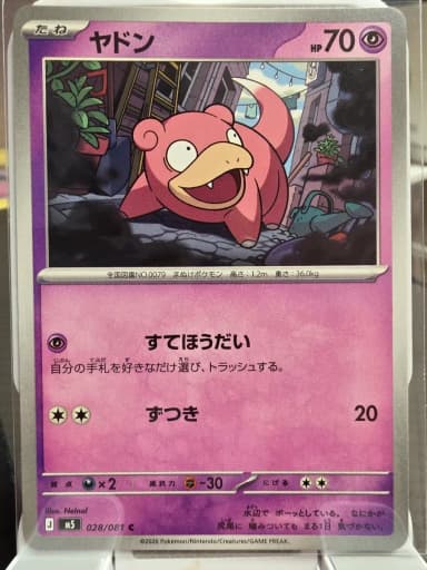 Pokemon Card Yadon 028/081 First Edition