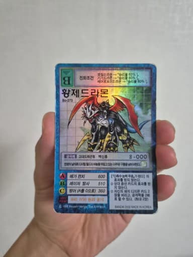 HuangjeDrammon Digimon Card