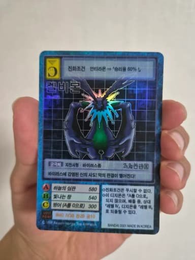 Digimon Kelbimon Card