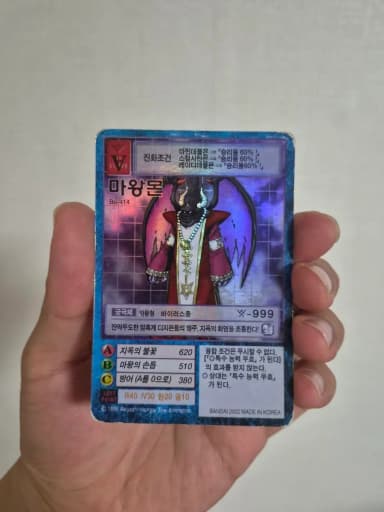 Digimon Card MaloMyotismon