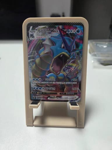 Gyarados VMAX Pokemon Card