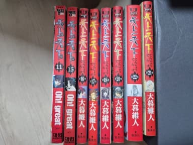 Heaven and Earth Comic Book