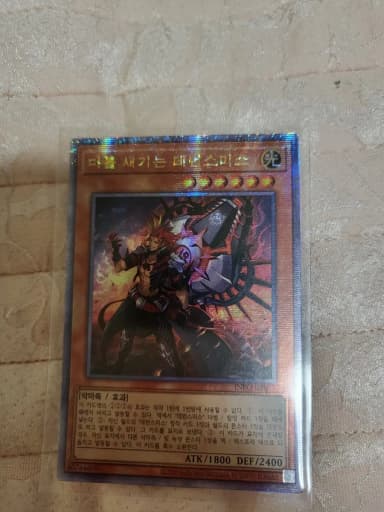 Mark the Demonsmith QC Secret Rare