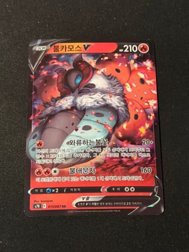 Pokemon Card Bulbasaur V RR