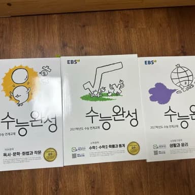 EBS 수능완성 2027학년도 수능 연계교재 국어 수학 생윤