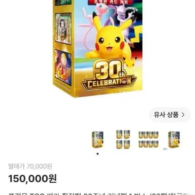포켓몬 TCG 메가 확장팩 30주년 기념팩 1박스