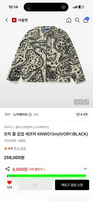 KNOW WAVE Sherpa Fleece Jacket L