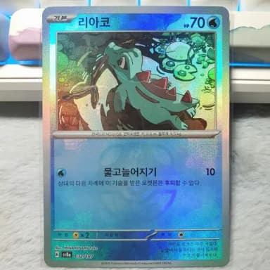 포켓몬카드 리아코 sv8a 마스터볼