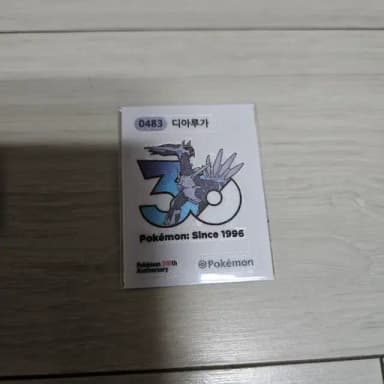 포켓몬 30주년 로고 띠부씰 디아루가 판매