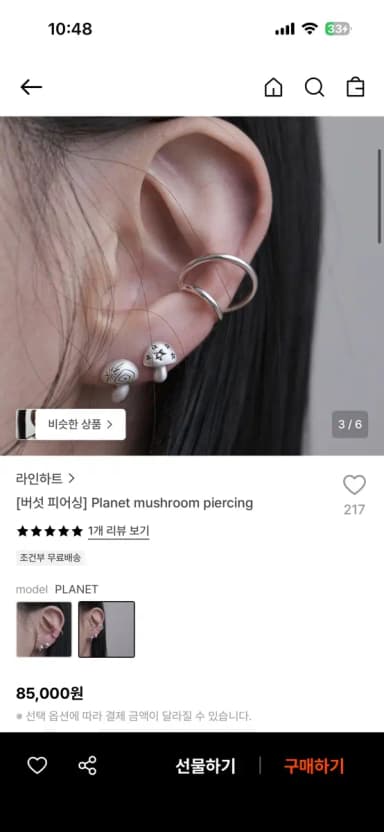Lineheart Planet Mushroom Piercing Mushroom Piercing