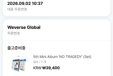 TWS TWS Mini 5th Album Regular Edition Album Set Sealed