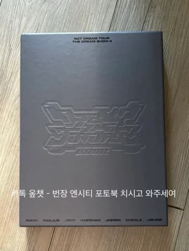 NCT Dream Dream Show 4 Photobook