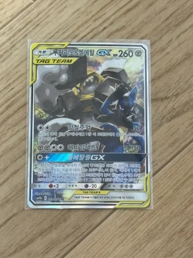 (Shipping Included 9) Pokemon Card Tag Team Lucario & Melmetal GX SR Special Edition