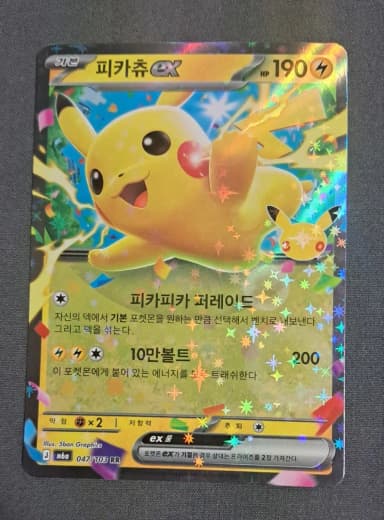 PikachuEX RR 30th Anniversary Pokemon Card