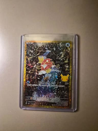 Kinging 30th Anniversary Card