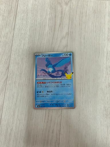 Pokemon Card 30th Anniversary First Edition Freezer