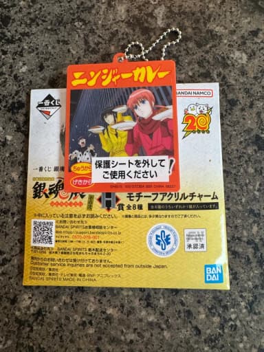Gintama 20th Anniversary Kuji H Lower Rank Acrylic Charm 2