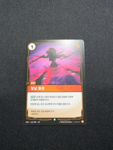 Riftbound Order Blade Whirlwind