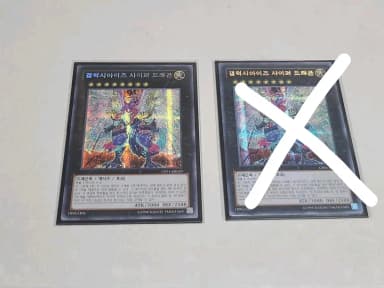 Yu-Gi-Oh! Galaxy Eyes Cipher Dragon TCG