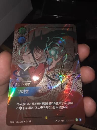 Liftbound Ari Signature Gumiho Card OGN 303/298 S KR