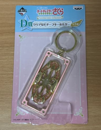 Sealed) Cardcaptor Sakura Ichiban Kuji D Prize Keyholder