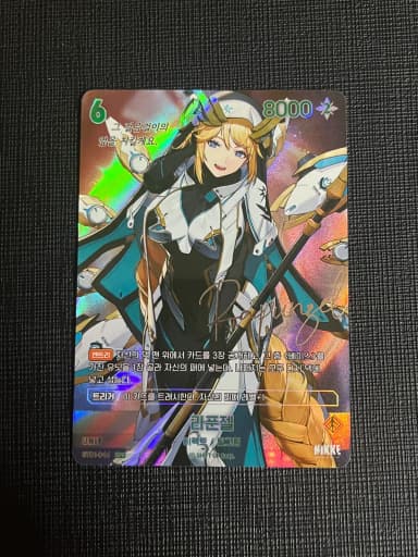 NivelArena Nike Rapunzel Spr Signed Card