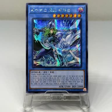 Yu-Gi-Oh! Cyberse Code Magician Seck LOCH - KR017