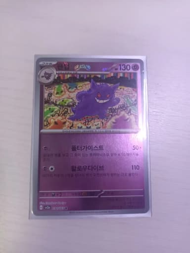Pokemon Card Phantom Master Ball