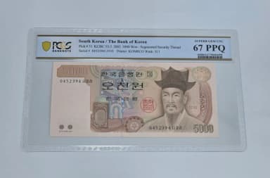 Bank of Korea 5000 Won Note 2002 Issue PCGS 67 PPQ Banknote