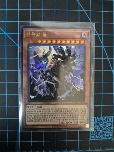 Yu-Gi-Oh! Heavenly King of Jade (BODE-KR030)