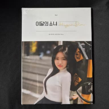 LOONA Hyunjin First Edition Sealed Album LOONA