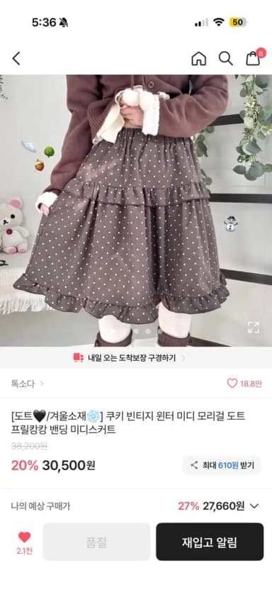 Toxoda Skirt
