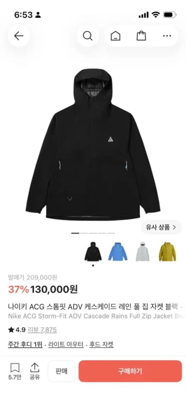 Nike ACG Storm-Fit M