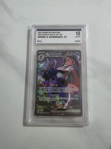 Pokemon Card Mari's Olongtail SAR BRG10