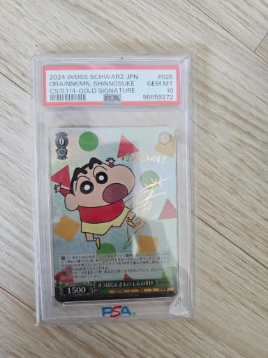Crayon Shin-chan Vice Schwarz Shinchan Japanese Voice Actor Gold Foil Signature PSA10