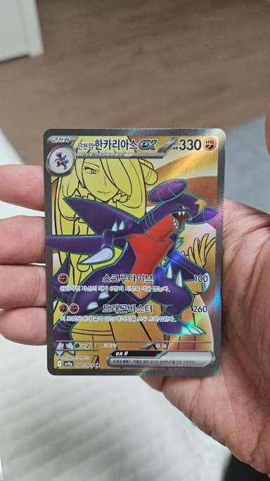 Pokemon Card Nancheon's Han Kalias SR Super Rare Card