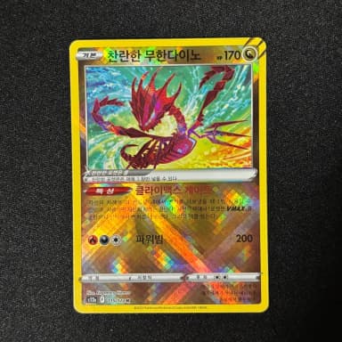 Pokemon Card Radiant Infinite Dino 115/172
