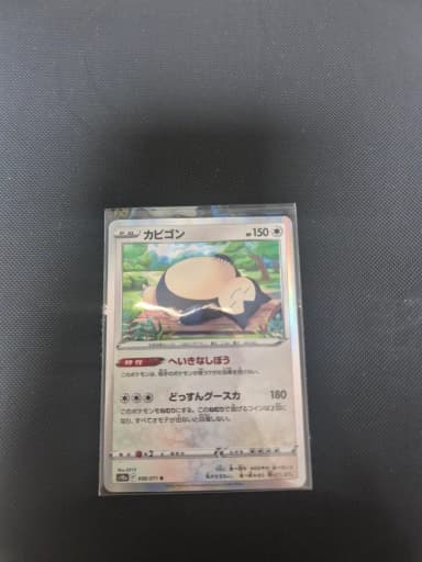 Nupmanbo Holo Pokemon Card