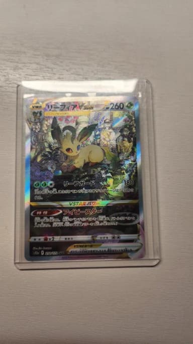 Pokemon card Lyra sar first edition
