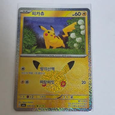 Pokemon Card 30th Anniversary Pikachu #23