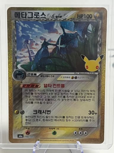 Pokemon Card 30th Anniversary Korean Version Metagross 146/103