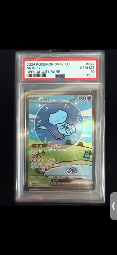 Bubble Mu PSA 10 Korean Edition