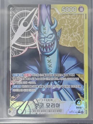 Getkomori Leaderpere