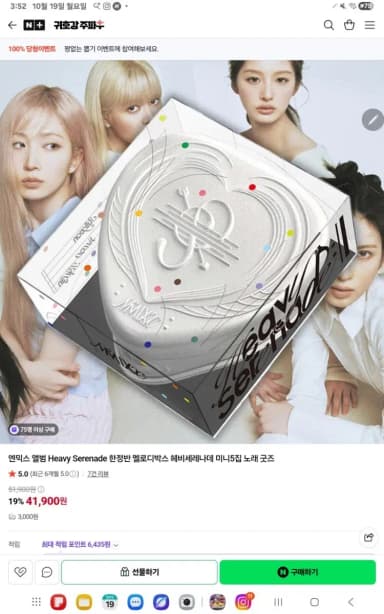 Nmixx Heavy Serenade Melody Box